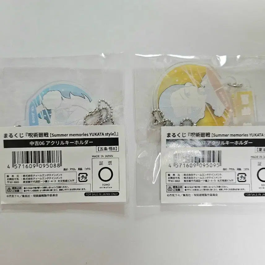 [SOLD OUT] 오늘만)주술회전 유라유라참 고죠 게토 아크릴 키링 세트