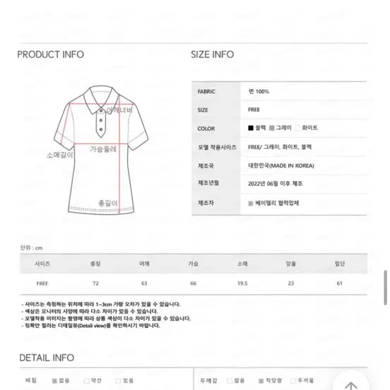 [BUNJANG] Black Collar Short Sleeve T-shirt / 블랙 카라 반팔티
