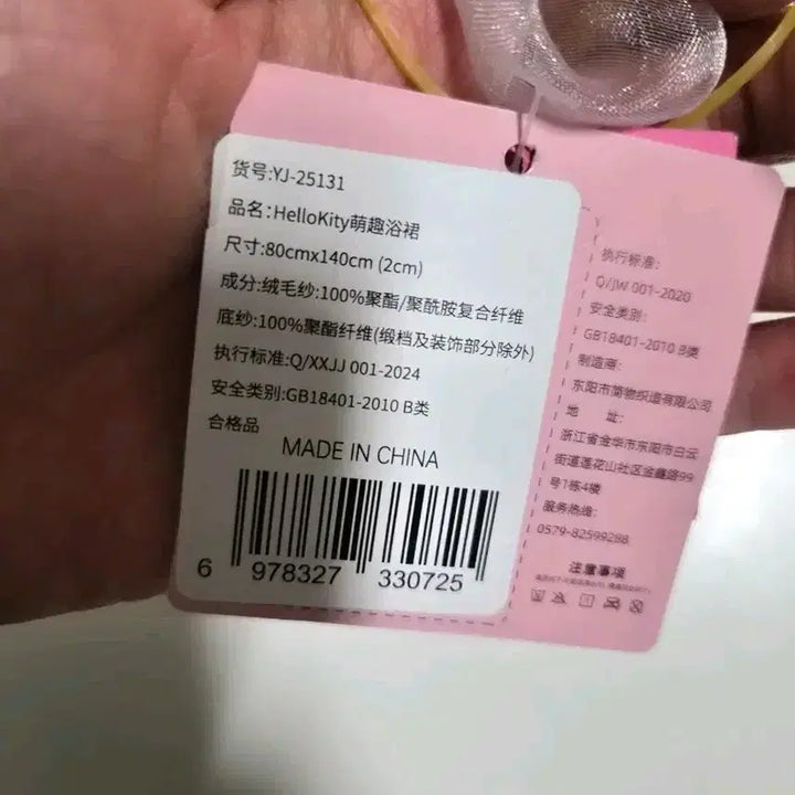 [BUNJANG] Hello Kitty Shower Robe (Blue) / 헬로키티 샤워 가운 블루(새상품)