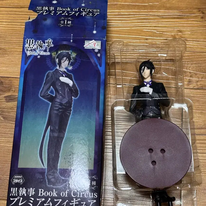 [BUNJANG] Black Butler Sebastian Circus Figure / 운포 15)흑집사 서커스 블랙 세바스찬 피규어