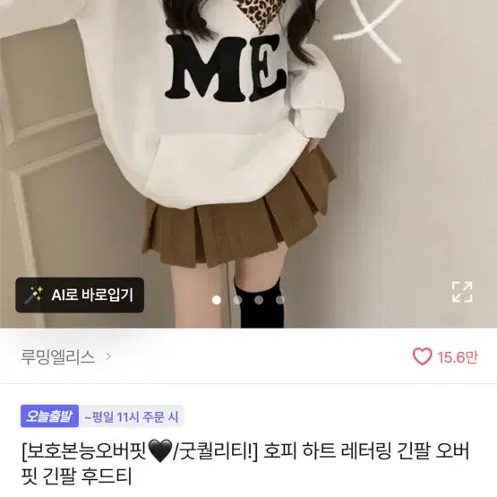 [BUNJANG] Avely Heart Leopard Lettering Oversized Hoodie / 에이블리 하트 호피 레터링 오버핏 후드티