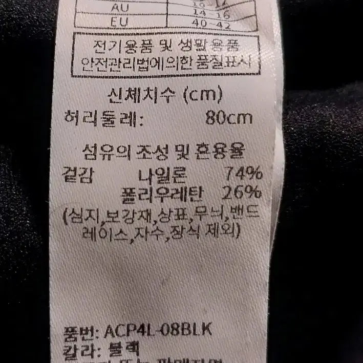 [BUNJANG] Andar Air Cooling 4.5 Leggings XL / 안다르 에어쿨링 4.5부 레깅스 XL 허리80 / 25년도 가을 구매