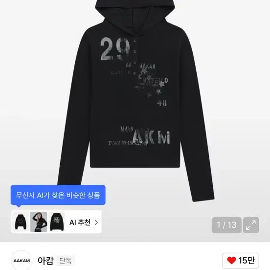 [BUNJANG] A'kam Numbering Hood Long Sleeve / 아캄 넘버링 후드 롱슬리브