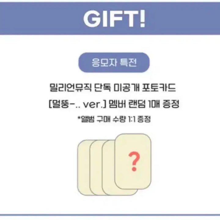 [BUNJANG] Longshot Million Music POB Photocard Set / 롱샷 미공포 포카 세트 포토이벤트 멀뚱