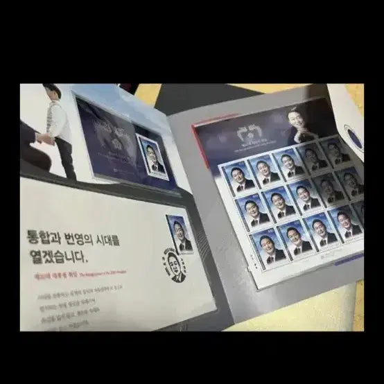[SOLD OUT] 윤석열 대통령 우표첩 싸게판매합니다. + 안내카드 포함