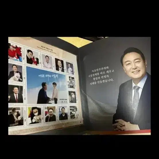 [SOLD OUT] 윤석열 대통령 우표첩 싸게판매합니다. + 안내카드 포함
