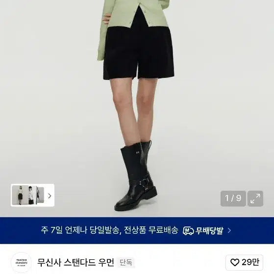 [BUNJANG] None Corduroy Pants Size 26 / 무탠다드 코듀로이 골덴 바지 26사이드