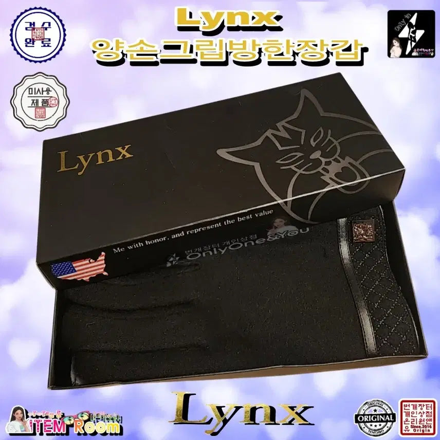 [BUNJANG] ItemRoom Lynx Winter Grip Gloves / [아이템룸]Lynx방한그립양손장갑/미사용/가격내림