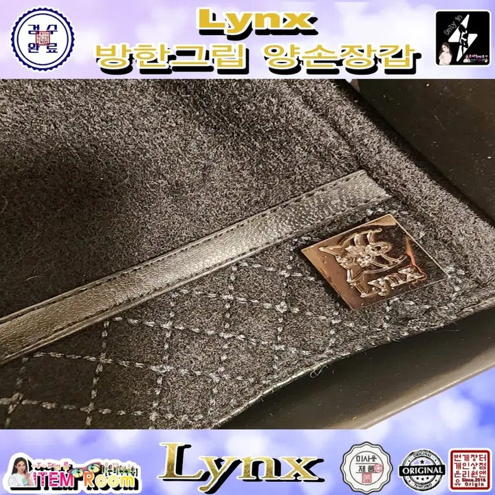 [BUNJANG] ItemRoom Lynx Winter Grip Gloves / [아이템룸]Lynx방한그립양손장갑/미사용/가격내림
