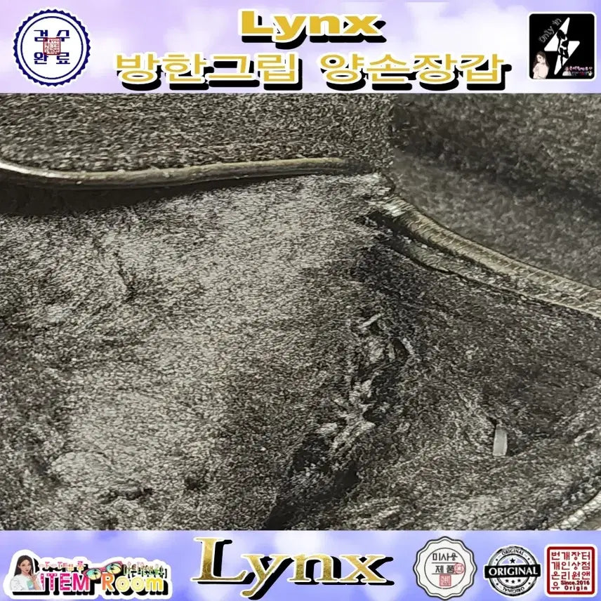 [BUNJANG] ItemRoom Lynx Winter Grip Gloves / [아이템룸]Lynx방한그립양손장갑/미사용/가격내림