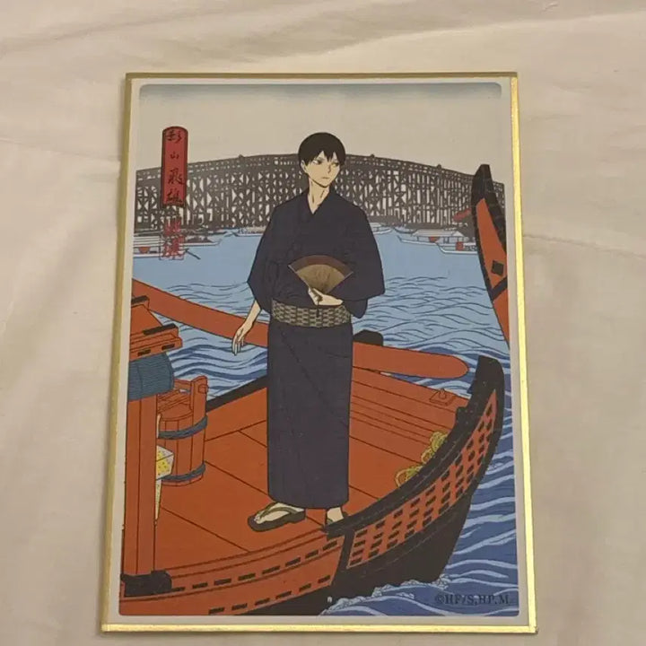 [SOLD OUT] 하이큐 카게야마 토비오 색지