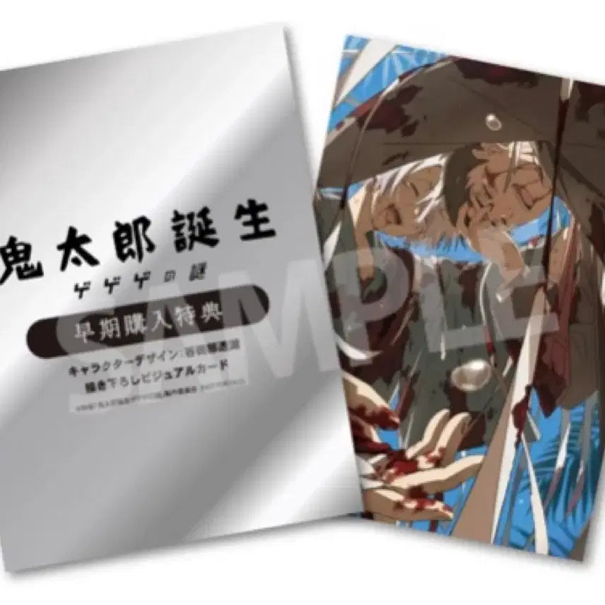 [BUNJANG] Gegege no Kitaro Blu-ray / 게게게 게나조 블루레이
