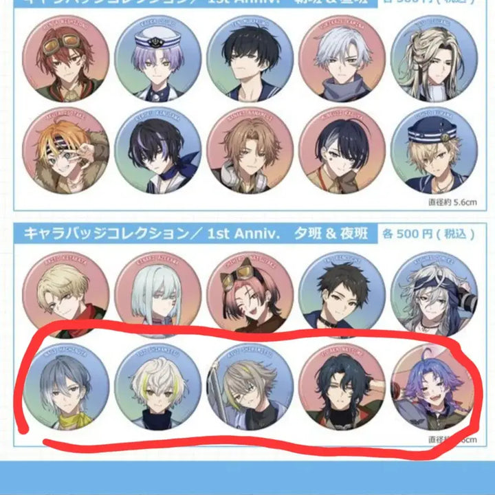 [BUNJANG] Atre Hamamemguri Bundle Set Can Badge / 에이트리 하마메구리 캔뱃지 밤조 일괄