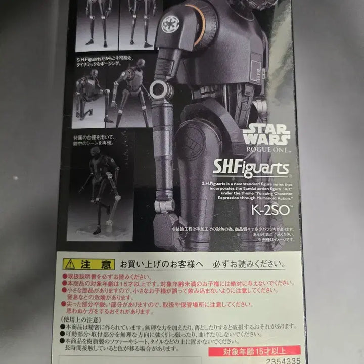 [BUNJANG] Bandai K-2SO Figure / (미개봉)반다이 스타워즈 로그원 K-2SO 피규어
