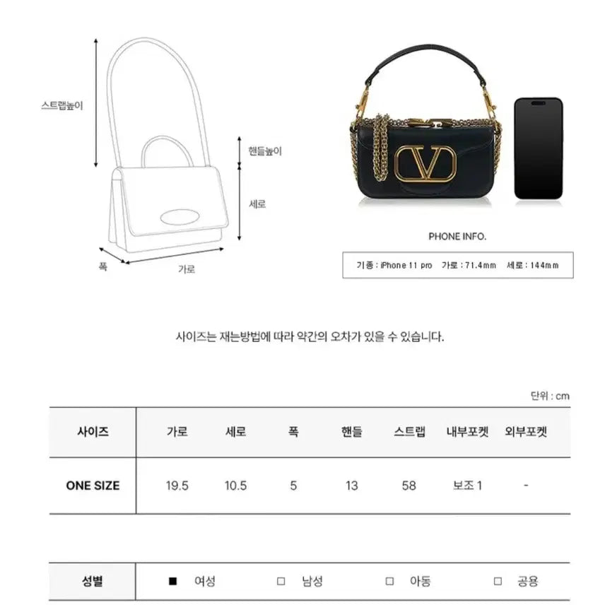 [BUNJANG] Valentino Chain Mini Bag / 발렌티노 가방 체인 미니백