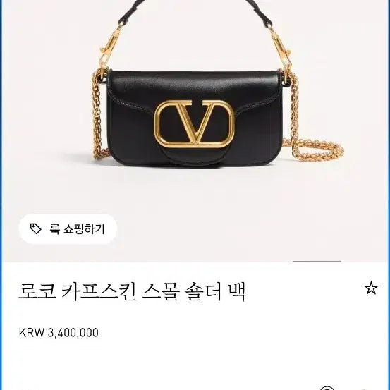 [BUNJANG] Valentino Chain Mini Bag / 발렌티노 가방 체인 미니백
