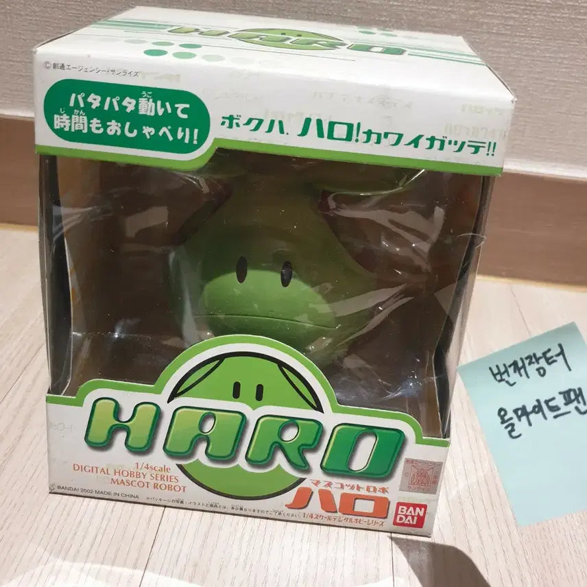 [SOLD OUT] 건담 마스코트 하로 미개봉 1/4스케일 디지털하비 팝니다