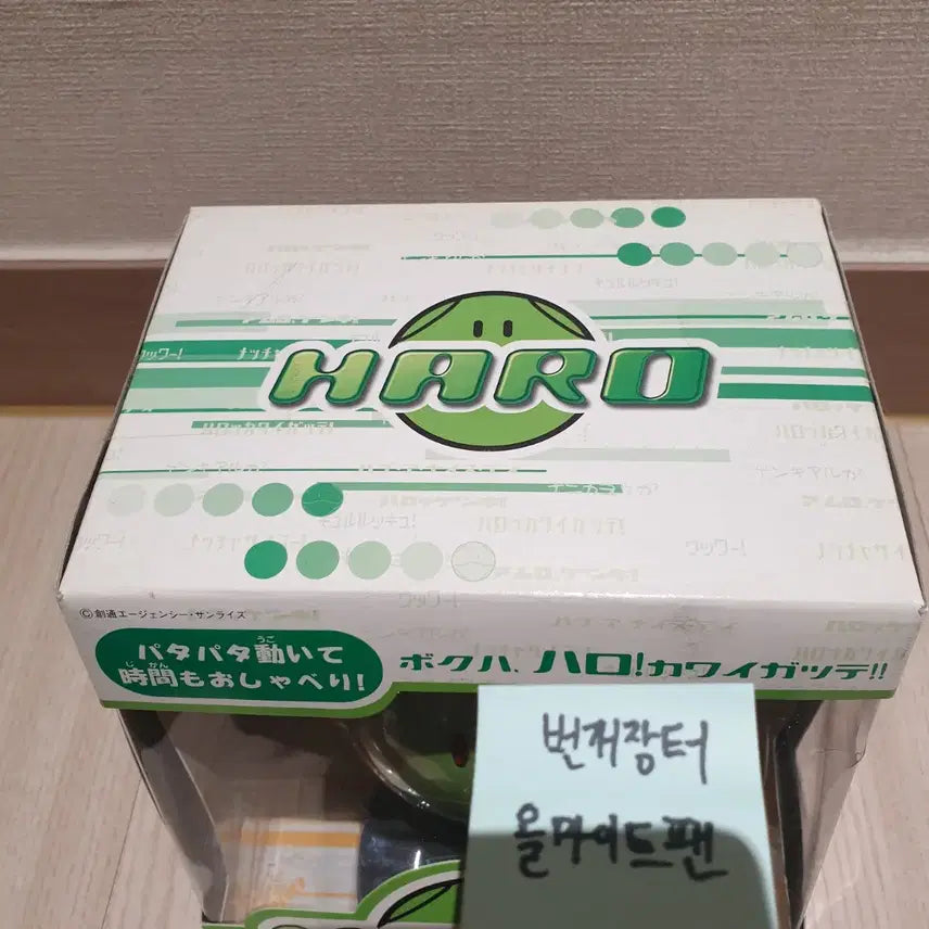 [SOLD OUT] 건담 마스코트 하로 미개봉 1/4스케일 디지털하비 팝니다