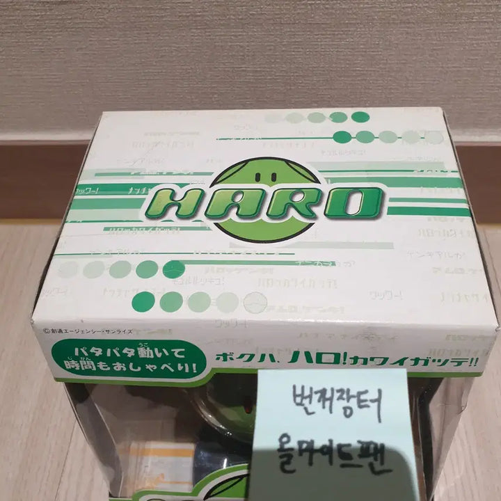 [SOLD OUT] 건담 마스코트 하로 미개봉 1/4스케일 디지털하비 팝니다