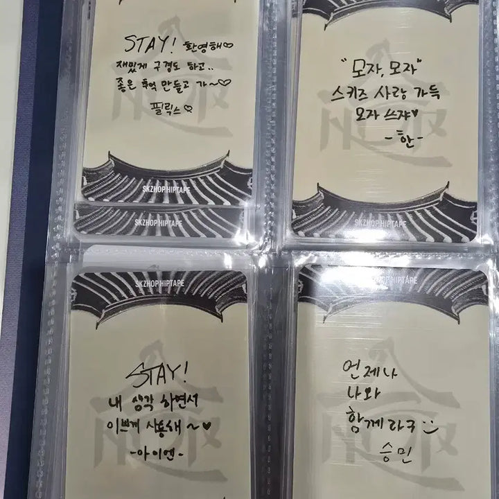 스트레이키즈 스키즈 skzhop hiptape 손글씨 포카