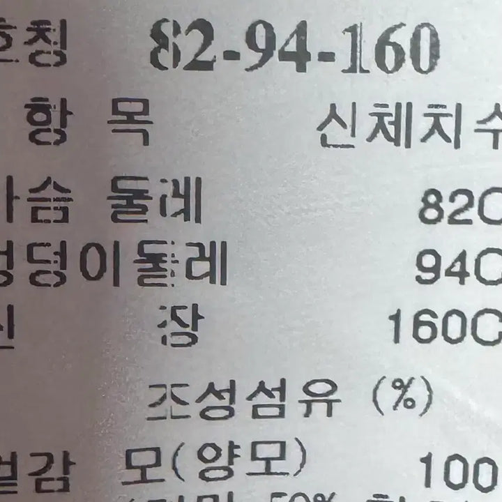 [BUNJANG] TIME Black Lama Coat / TIME 타임 벨트 블랙 라마 코트