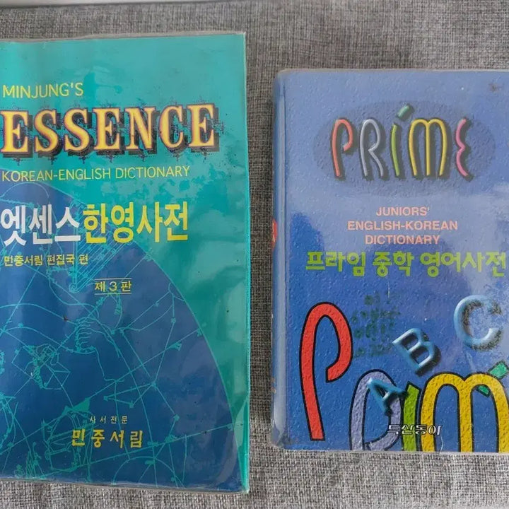 [BUNJANG] Minjungseorim & Prime English Dictionary Set / [일괄판매]민중서림 엣센스 / 프라임 영어사전 세트