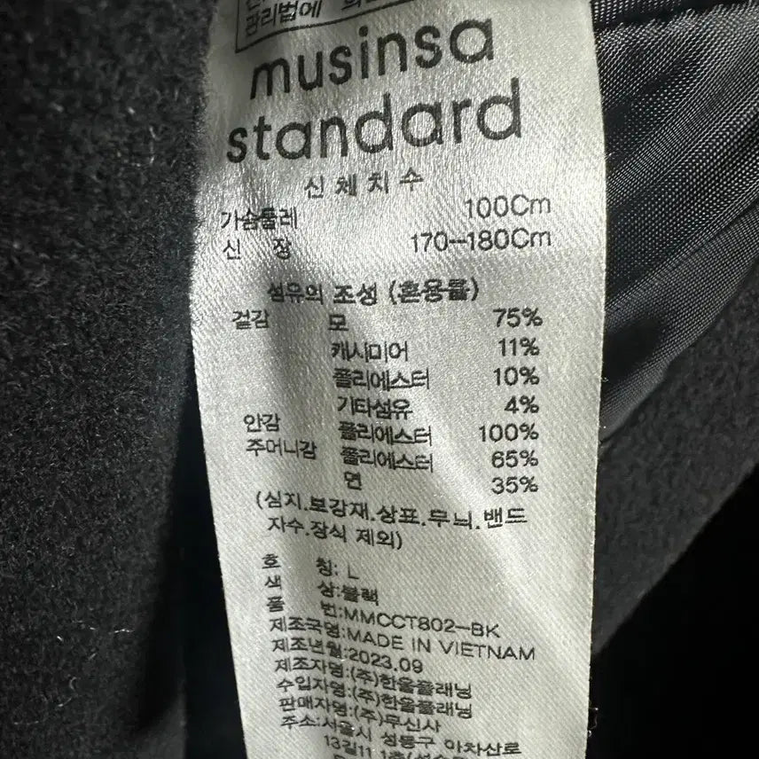 [BUNJANG] Musinsa Cashmere Double Coat / 무신사 캐시미어 더블로브코트