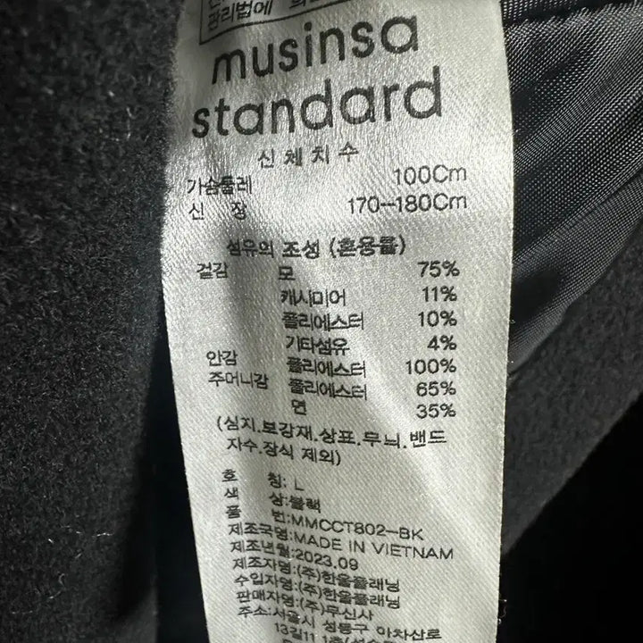 [BUNJANG] Musinsa Cashmere Double Coat / 무신사 캐시미어 더블로브코트