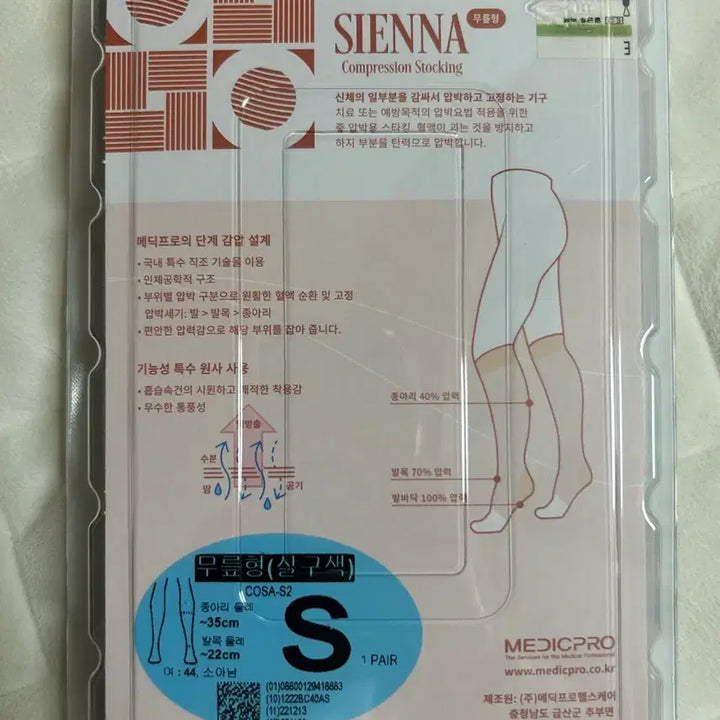 [BUNJANG] Siena Compression Stockings S/M Size / 씨에나 시에나 압박 스타킹 S/M 사이즈