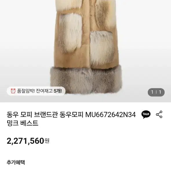 [BUNJANG] Dongwoo Fur Mink Vest / 동우 모피 밍크베스트