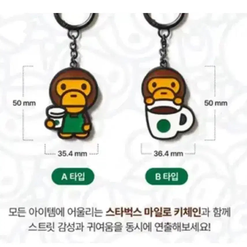 [BUNJANG] Starbucks Milo Keychain Bundle Set / 스타벅스 마일로 키체인 2개 일괄 세트 15000원에 판매합니다