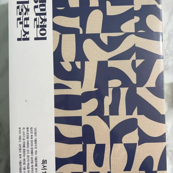 [BUNJANG] Kang Kiboong Reading Full Set / 2025 강기분 독서 풀세트(독서 1,2,3 해설편1,2,3)