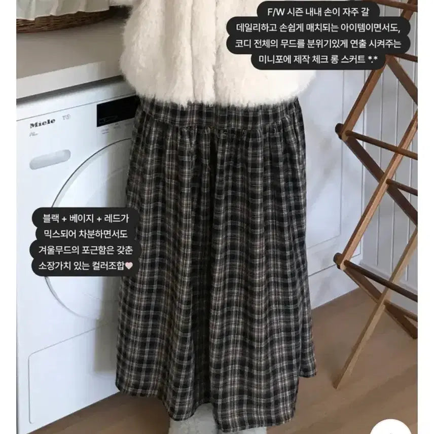 [BUNJANG] Mini Poe Check Long Skirt / [무배] *새상품* 미니포에 자체제작 체크롱스커트(호두스콘)