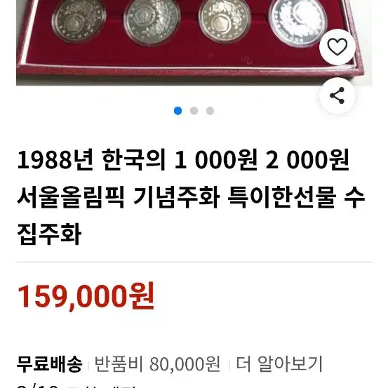 [BUNJANG] 88 Seoul Olympic Commemorative Coin Set / 88 서울 올림픽 기념주화 세트 수집품 주화