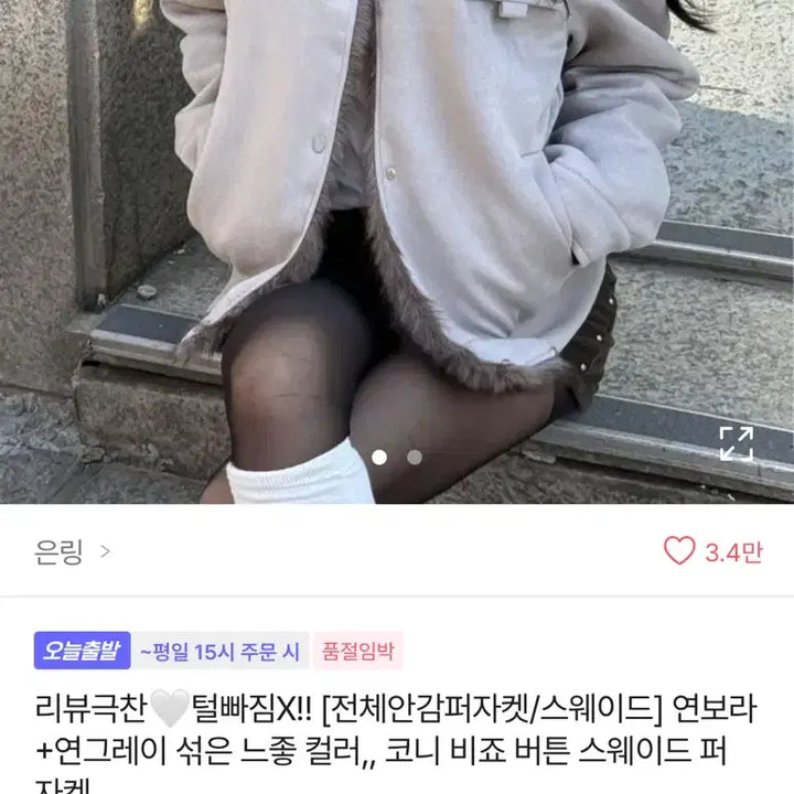 [BUNJANG] Suede Buckle Fur Trim Jacket / 스웨이드 버클 퍼트리밍 자켓