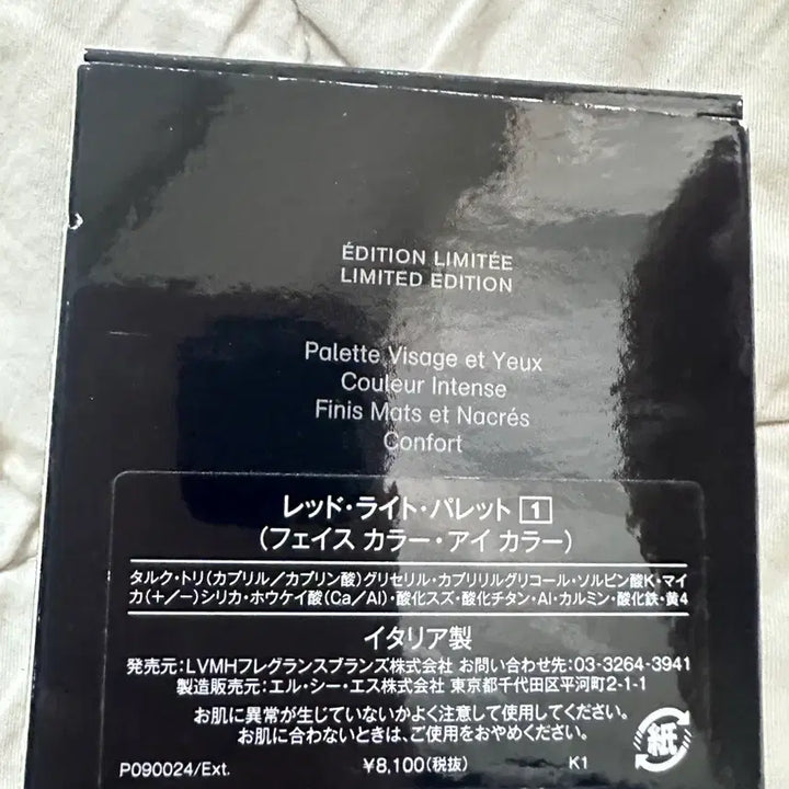 [BUNJANG] Givenchy Eyeshadow Red Light / 지방시 아이새도우 레드 라이트