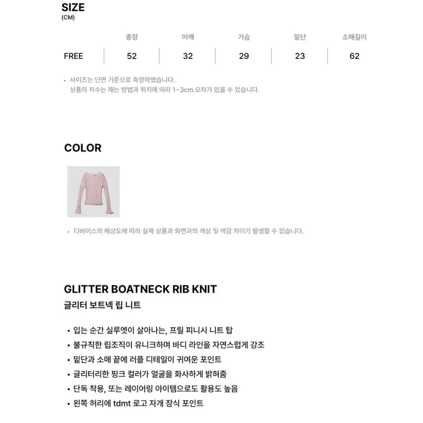 [BUNJANG] Tudomant Pink Boat Neck Knit Sweater / *택달린 새상품)튜드먼트 핑크 보트넥 니트