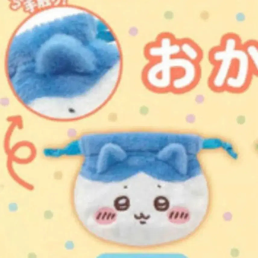 [BUNJANG] Muunjakgwi Hachiware Pouch / 먼작귀 가챠 하치와레 파우치