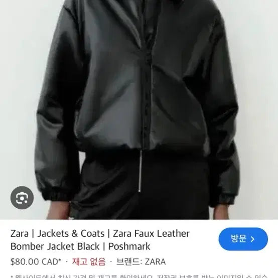 [BUNJANG] Zara Cropped Padded Jacket Black M / 자라 크롭 패딩 자켓 블랙 M /