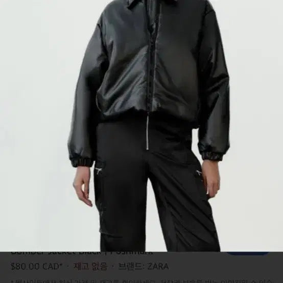 [BUNJANG] Zara Cropped Padded Jacket Black M / 자라 크롭 패딩 자켓 블랙 M /