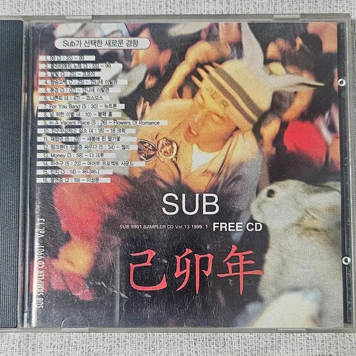 [BUNJANG] SUB 90s Indie Scene Compilation CD / CD 90년대 인디씬 SUB