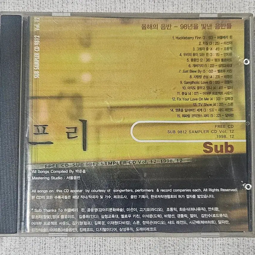 [BUNJANG] SUB 90s Indie Scene Compilation CD / CD 90년대 인디씬 SUB