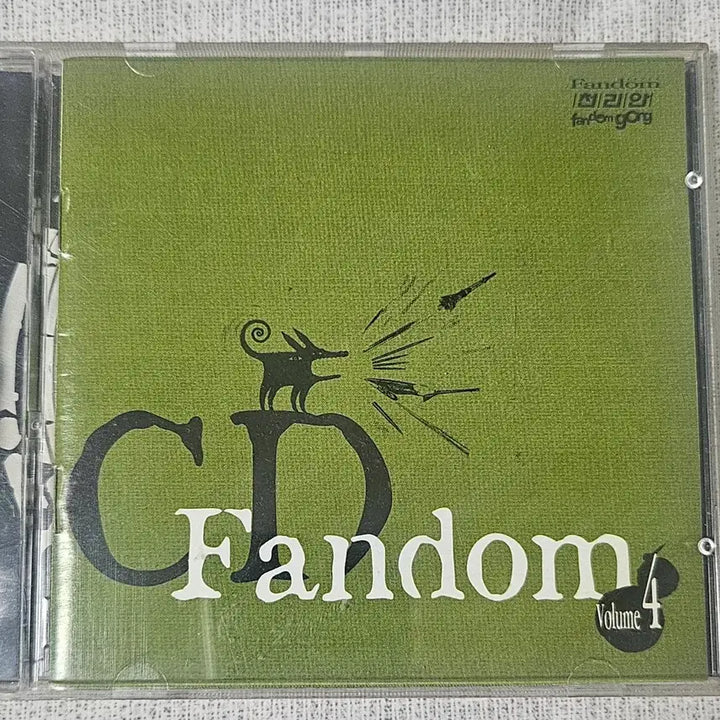 [BUNJANG] SUB 90s Indie Scene Compilation CD / CD 90년대 인디씬 SUB