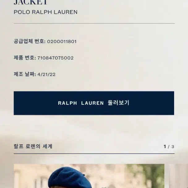 [BUNJANG] Polo Ralph Lauren Reversible Quilted Jacket / 새제품 폴로 랄프로렌 리버서블 양면 퀼팅 자켓 정품인증