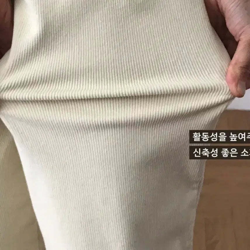 [BUNJANG] Ivory Corduroy L Size Pants / 아이보리 색상의 코듀로이 L 배기핏 바지입니다허리 밴딩으로 하