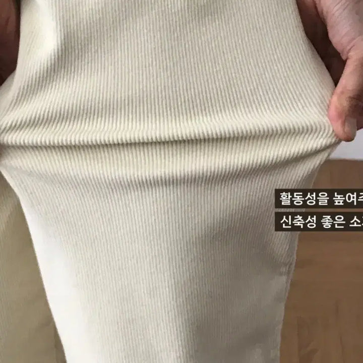 [BUNJANG] Ivory Corduroy L Size Pants / 아이보리 색상의 코듀로이 L 배기핏 바지입니다허리 밴딩으로 하