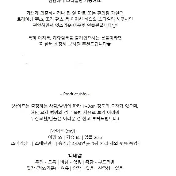 [SOLD OUT] 포근한 이지룩 언발란스 패딩 조끼_아이보리