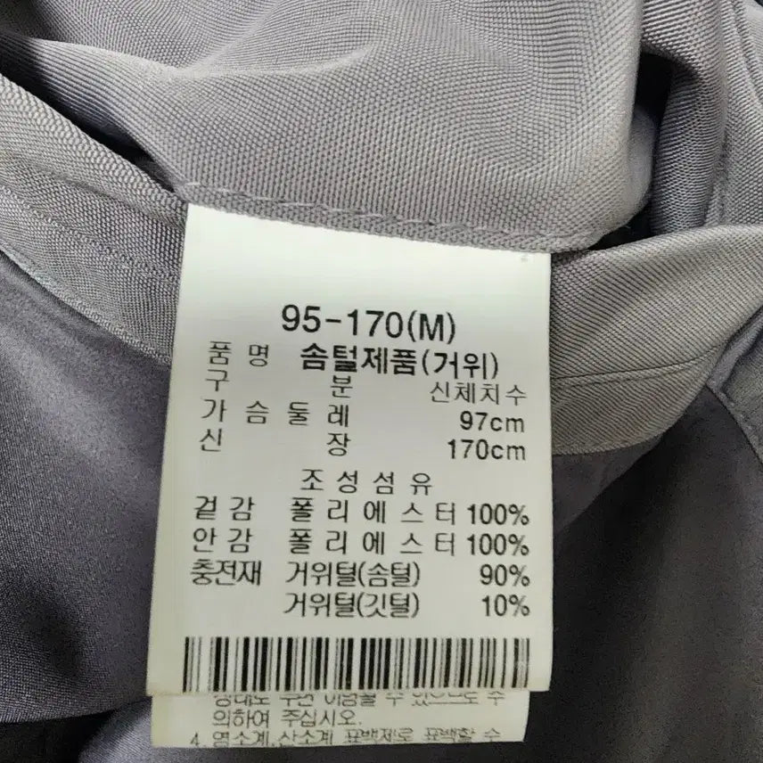 [BUNJANG] T.I For Men Gray Neck Padded Jumper / 티아이포맨 회색 넥 패딩 점퍼 M사이즈 100사이즈