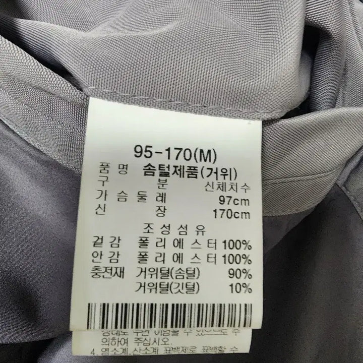 [BUNJANG] T.I For Men Gray Neck Padded Jumper / 티아이포맨 회색 넥 패딩 점퍼 M사이즈 100사이즈