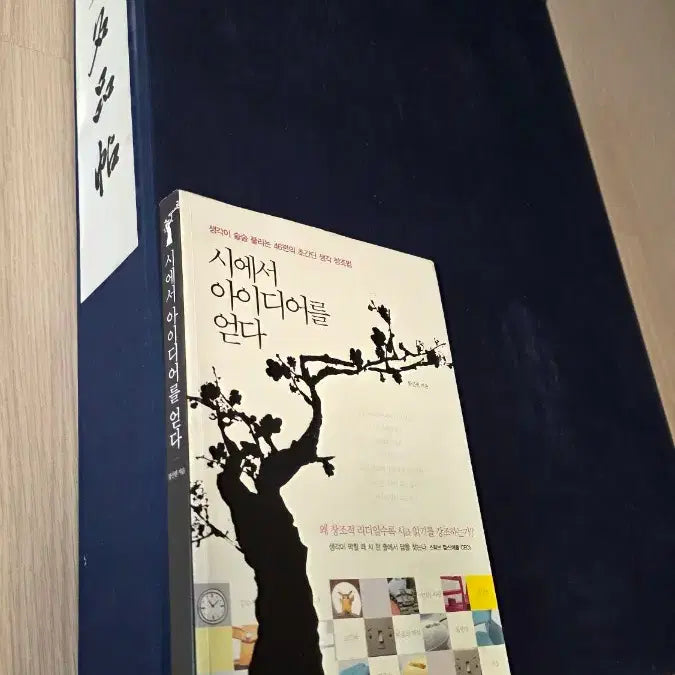 [BUNJANG] Chusa Masterpiece Collection + Special Collection Bundle Set / [완질 4책] 추사명품첩 + 별집 2권, 간송미술관  소장품모음